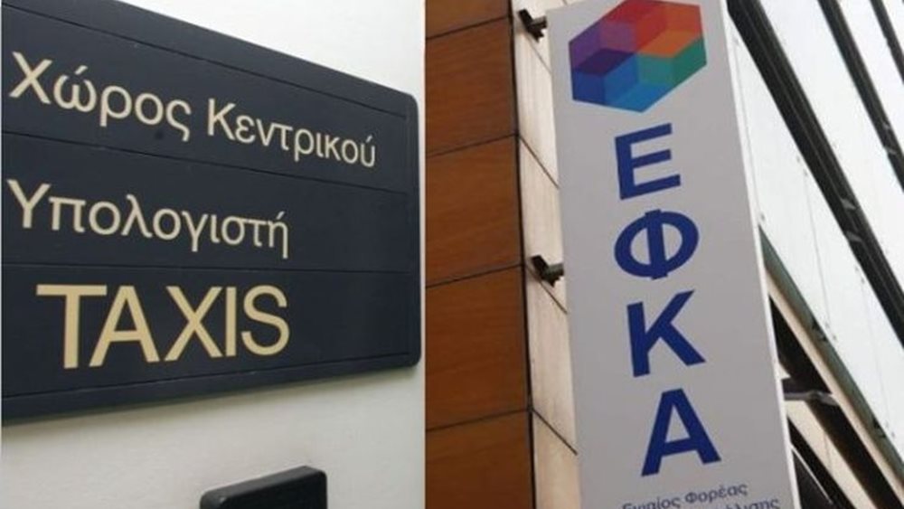 Οι ρυθμίσεις για τα κορονο-χρέη σε Εφορίες και Ταμεία