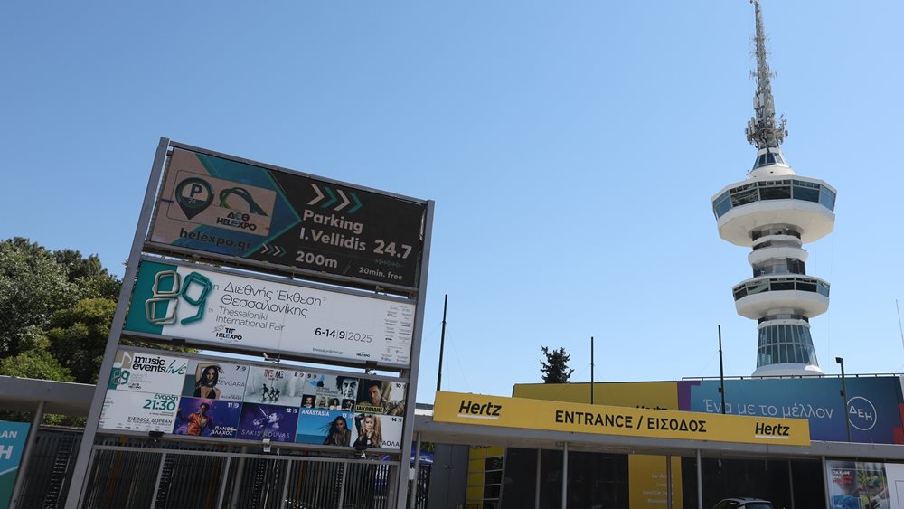 89η ΔΕΘ: Κινητοποιήσεις και πορείες ενόψει των εγκαινίων