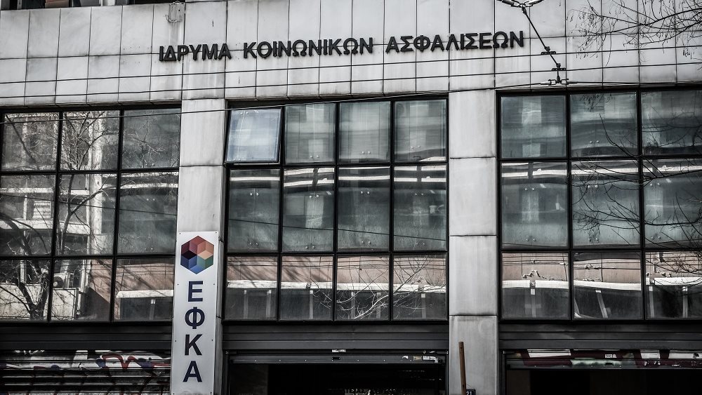 ΕΦΚΑ