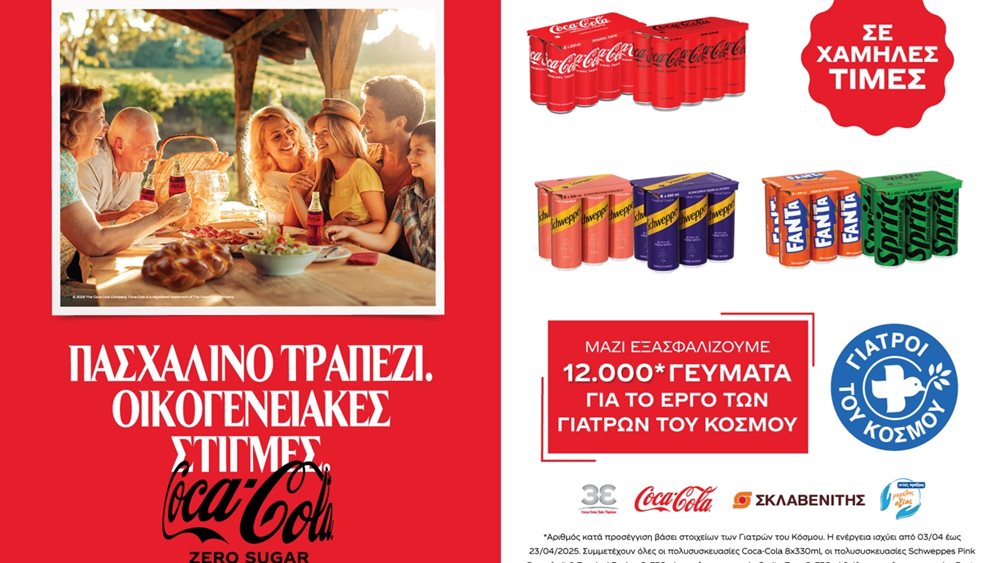 Η Coca-Cola Τρία Έψιλον και οι Γιατροί του Κόσμου μοιράζουν Πασχαλινά γεύματα αγάπης