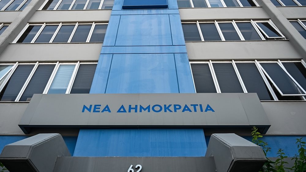 ΝΔ: Η "Μαύρη Βίβλος των ψεμάτων του ΠΑΣΟΚ"