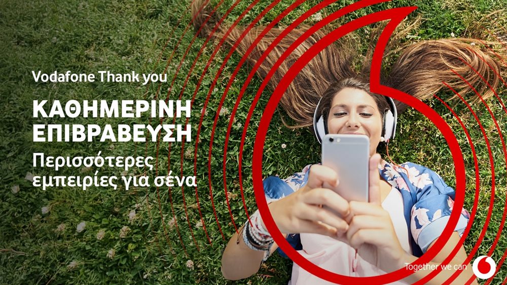 Το ανανεωμένο Vodafone Thank You επιβραβεύει τους συνδρομητές με νέες προσφορές κάθε μήνα