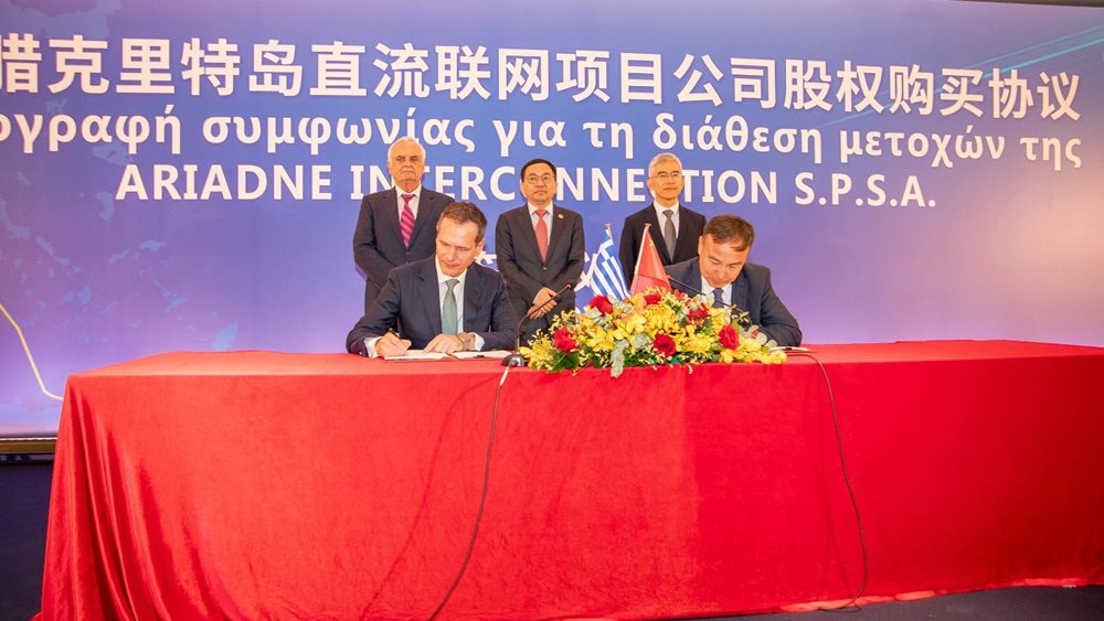 ΑΔΜΗΕ: Και επίσημα στη State Grid το 20% της Αριάδνη Interconnection