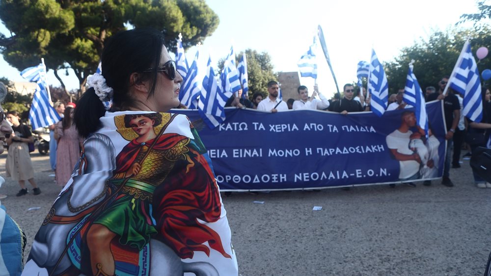 Με εικόνες αγίων και σημαίες το 'Family Pride' στην Θεσσαλονίκη