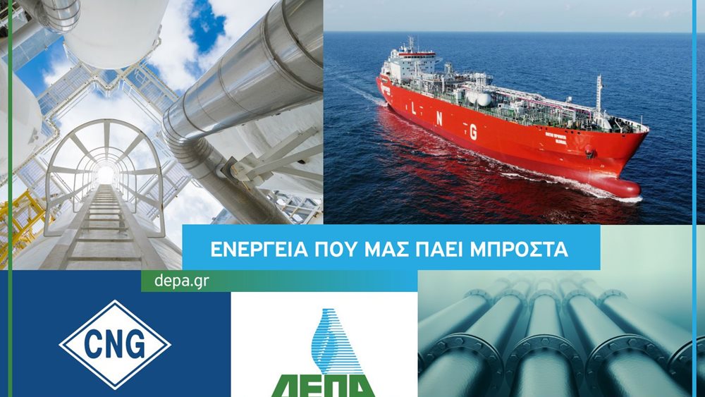 Γκάζι στην πώληση της ΔΕΠΑ Υποδομών, φρένο στη ΔΕΠΑ Εμπορίας