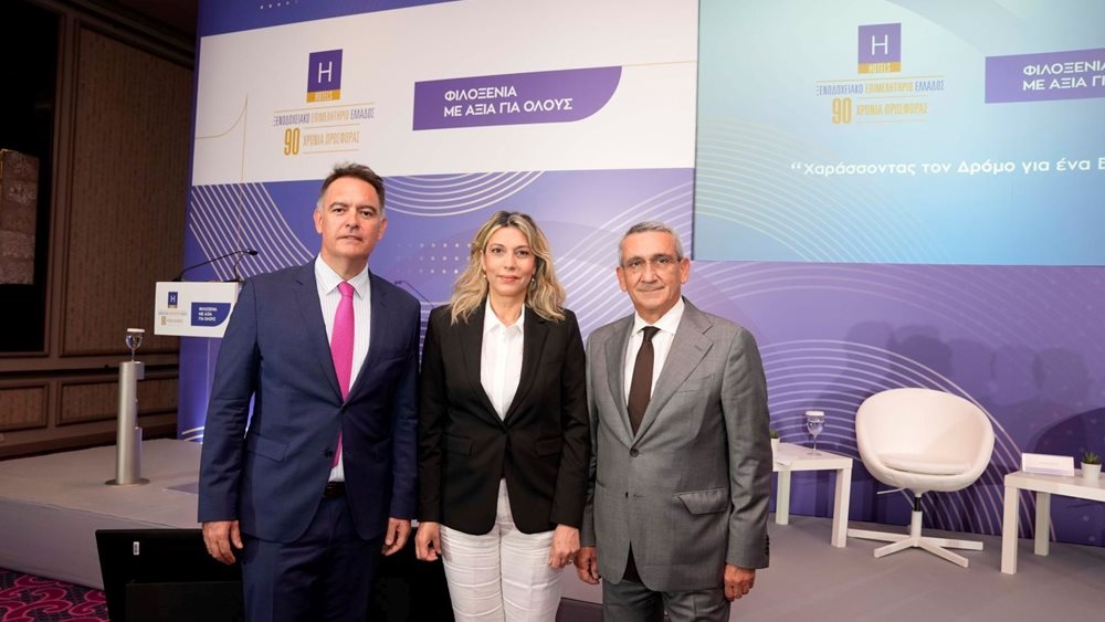 ΞΕΕ: Η φιλοξενία κινητήρια δύναμη της ανάπτυξης του τουρισμού με όρους βιωσιμότητας