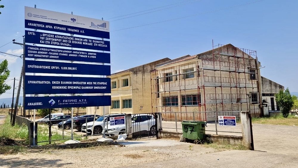 Χρ. Σταϊκούρας: Σε εξέλιξη οι εργασίες αποκατάστασης στα σχολεία του Δομοκού