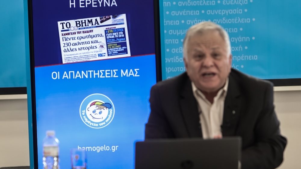 Τι απαντάει το &quot;Χαμόγελο του Παιδιού&quot; στην κ. Δ. Μιχαηλίδου
