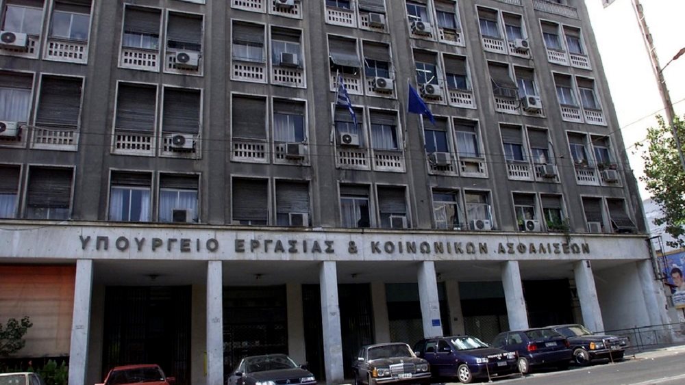 Υπουργείο Εργασίας