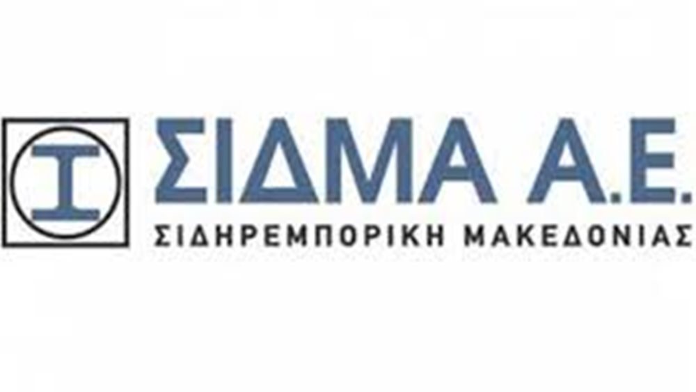 ΣΙΔΜΑ: Συνεχίζονται οι διαπραγματεύσεις για τους τελικούς όρους του μετασχηματισμού