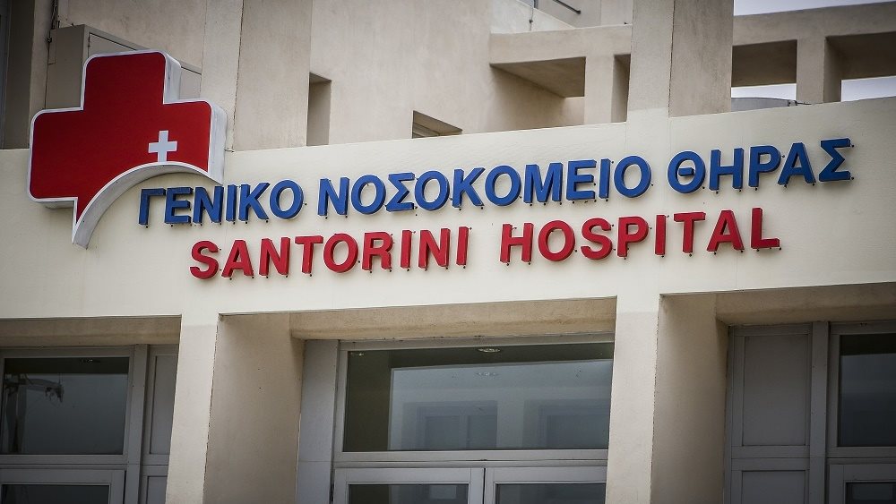 Μεγάλα τα κενά σε γιατρούς και προσωπικό στα νοσοκομεία των νησιών