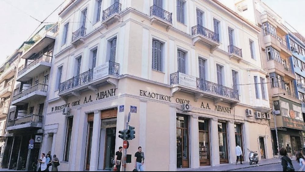 Εκδόσεις Λιβάνη: Βελτίωση EBITDA και προ φόρων αποτελεσμάτων στο εννεάμηνο