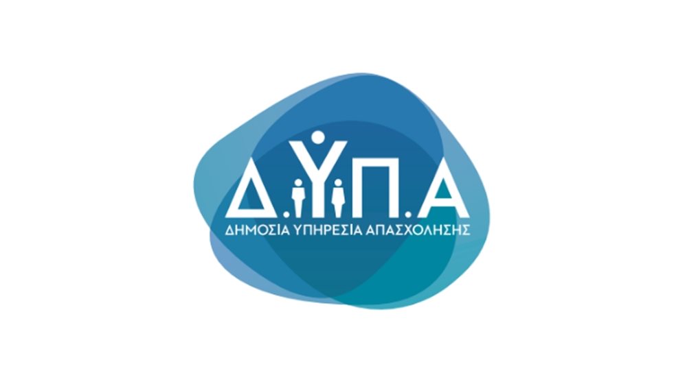 ΔΥΠΑ: Ξεκινά το νέο επιδοτούμενο πρόγραμμα κατάρτισης στην πληροφορική για μέλη του Συνδέσμου Λιμενεργατών Βόλου