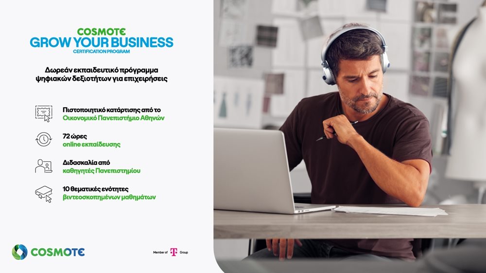 COSMOTE Grow Your Business: Επιστρέφει με νέα μορφή το δωρεάν εκπαιδευτικό πρόγραμμα ψηφιακών δεξιοτήτων για επιχειρήσεις