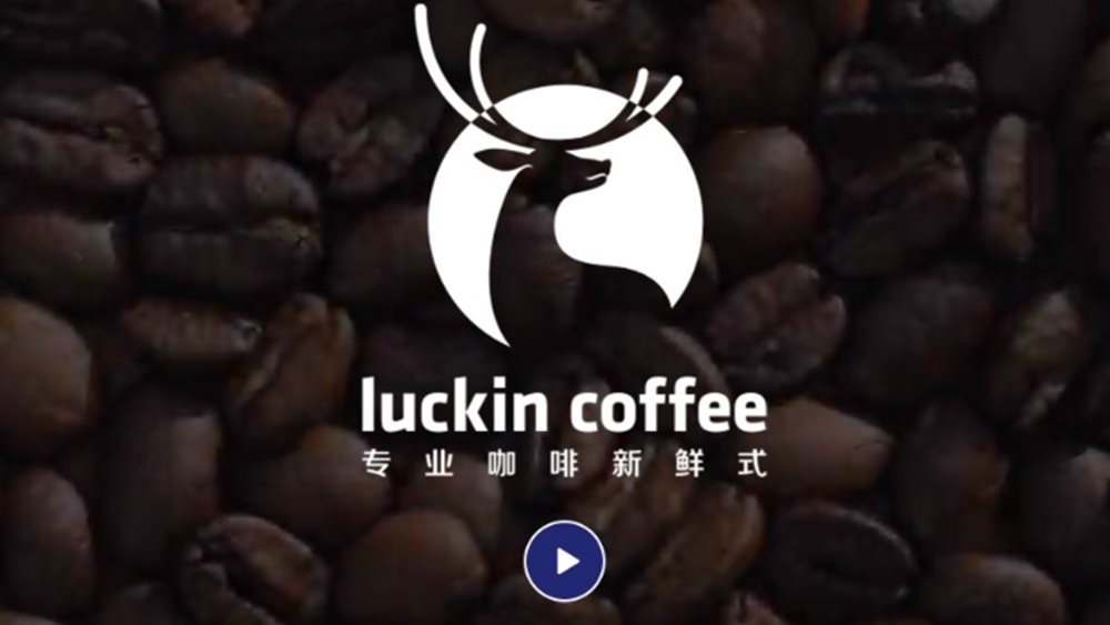 Luckin Coffee: Κατέθεσε αίτηση για υπαγωγή σε καθεστώς χρεοκοπίας