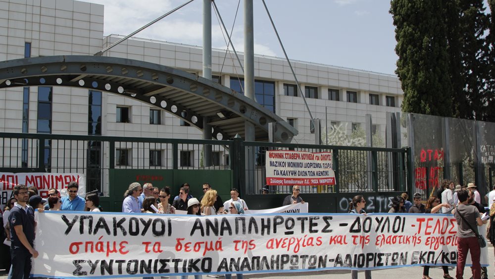 Μετά τον αγιασμό... απεργία στα σχολεία της χώρας