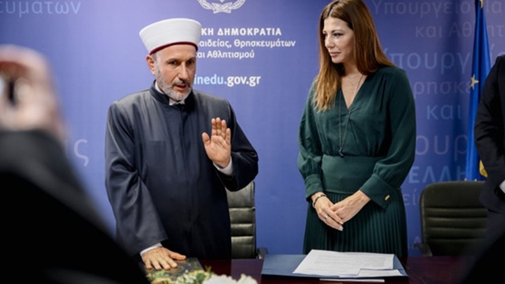 Ορκίστηκε ο νέος Μουφτής Διδυμοτείχου