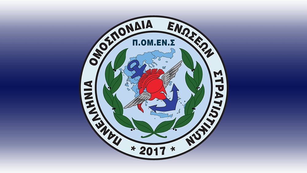 Η ΠΟΜΕΝΣ για τις μετακινήσεις στελεχών των Ενόπλων Δυνάμεων με επικίνδυνα οχήματα