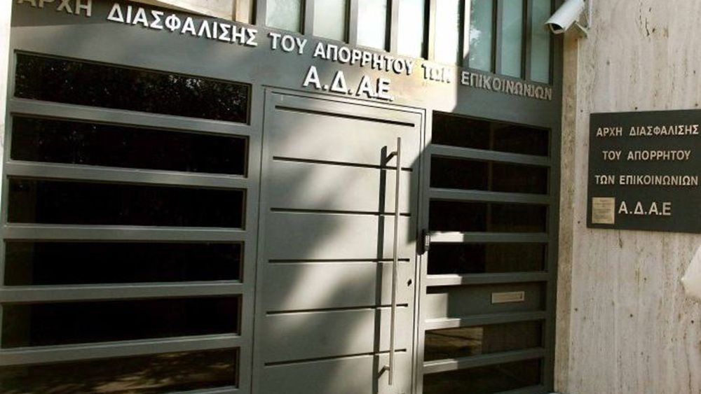 Σκάνδαλο υποκλοπών: Με οριακή πλειοψηφία 4-3 η ΑΔΑΕ δεν καλεί σε ακρόαση την ΕΥΠ - Προσφεύγει νομικά ο Ανδρουλάκης