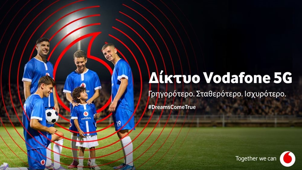 Το δίκτυο της Vodafone βελτιώνει την καθημερινότητα εκατομμυρίων συνδρομητών