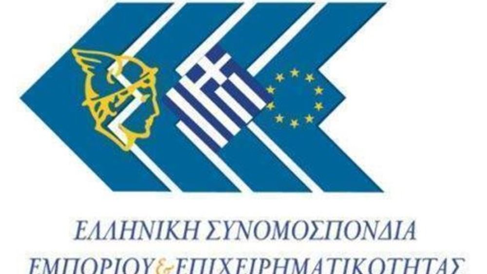 Ολοκληρώθηκαν οι οι αρχαιρεσίες για την εκλογή των νέων οργάνων Διοίκησης της ΕΣΕΕ