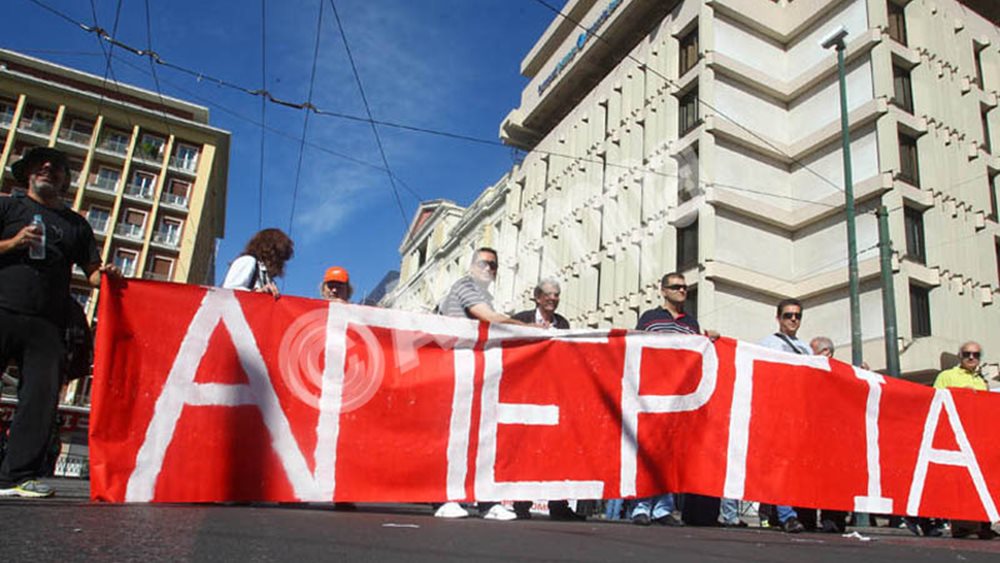 Μεγάλη απεργία την Τετάρτη - Μετ' εμποδίων οι μετακινήσεις