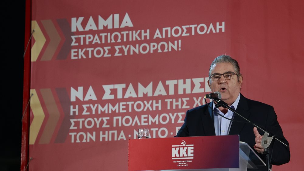 Δ. Κουτσούμπας από αντιπολεμικό συλλαλητήριο ΚΚΕ: &quot;Ο λαός έχει τη δύναμη να βάλει τέλος στον σάπιο κόσμο των πολέμων&quot;