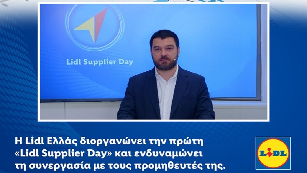 Η Lidl Ελλάς διοργανώνει την πρώτη «Lidl Supplier Day» και ενδυναμώνει τη συνεργασία με τους προμηθευτές της