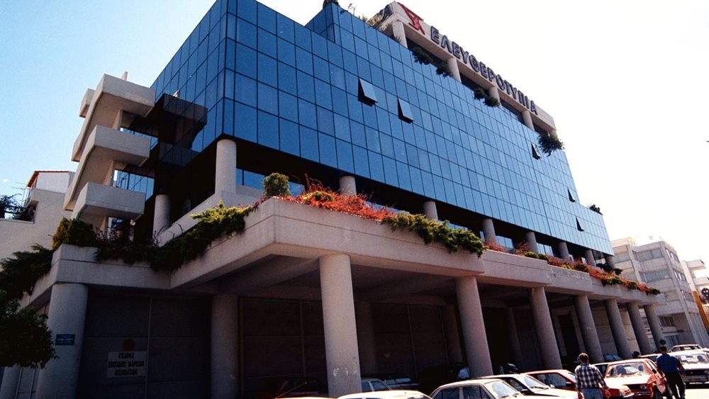 Το παρασκήνιο του deal για το κτήριο της Ελευθεροτυπίας