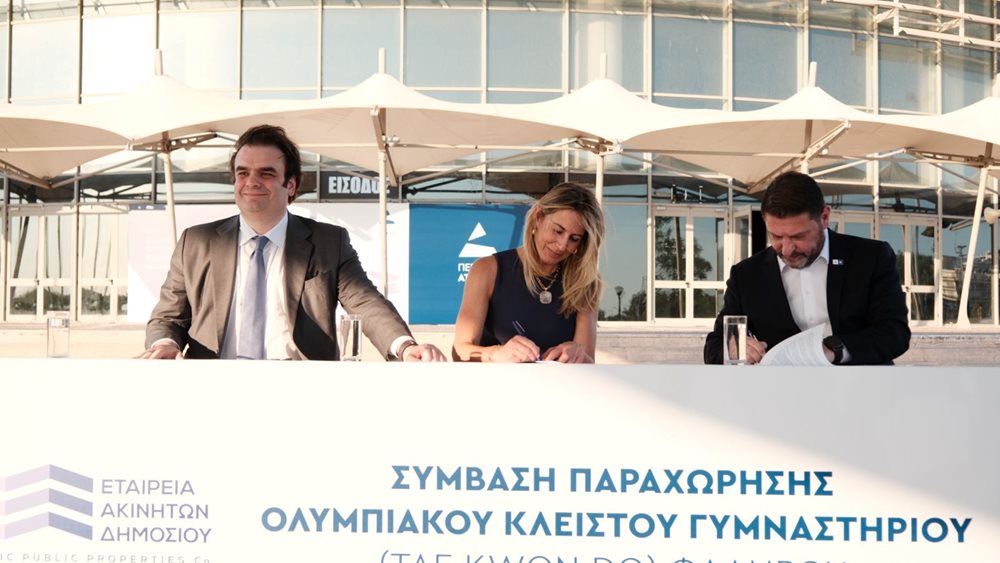 ΕΤΑΔ: Παραχώρησε το Tae Kwon Do Φαλήρου στην Περιφέρεια Αττικής για ανάπλαση
