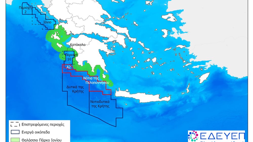 Ξεκινάει η διαγωνιστική διαδικασία για έρευνα και παραγωγή υδρογονανθράκων