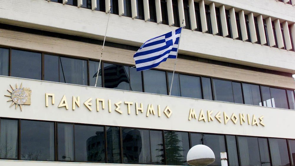 Το Πανεπιστήμιο Μακεδονίας στηρίζει τους πληγέντες φοιτητές και φοιτήτριες από τη Θεσσαλία