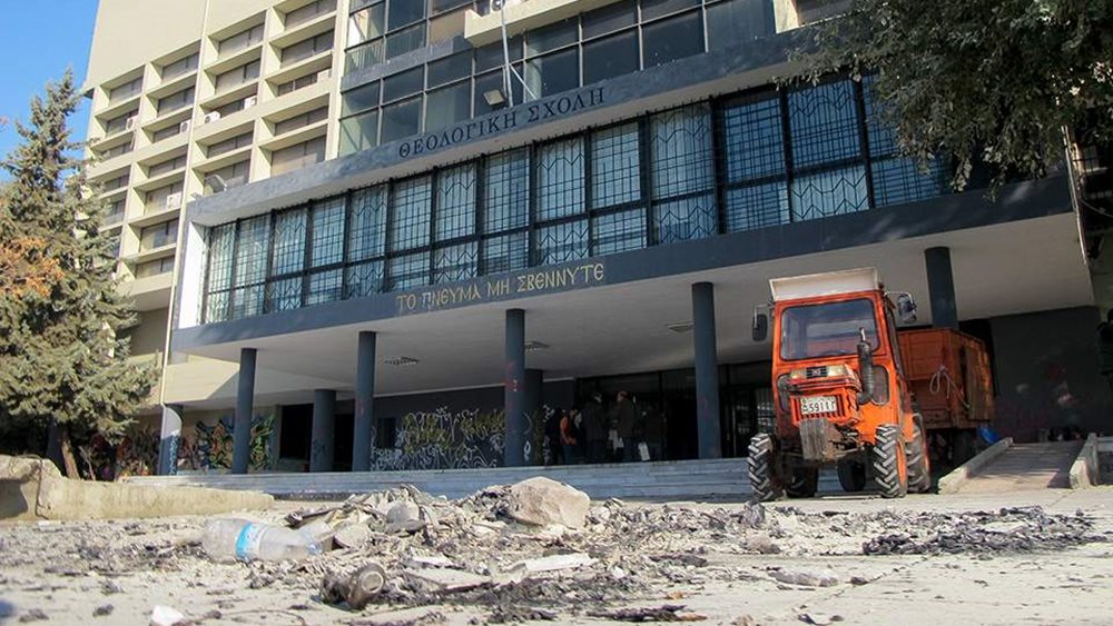 Το υπ. Προστασίας του Πολίτη για την αντιπαράθεση ΑΠΘ - Αστυνομίας