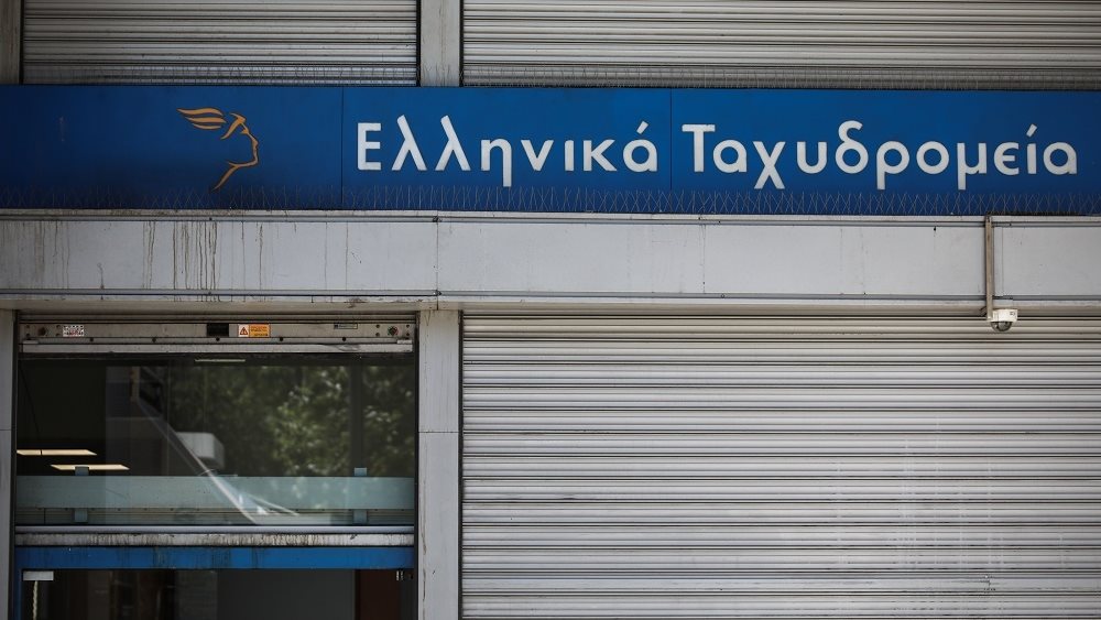 ΕΛΤΑ: Κλείνουν 204 καταστήματα - Δυνατότητα κατ’οίκον ραντεβού για ηλικιωμένους, κατοίκους απομακρυσμένων περιοχών