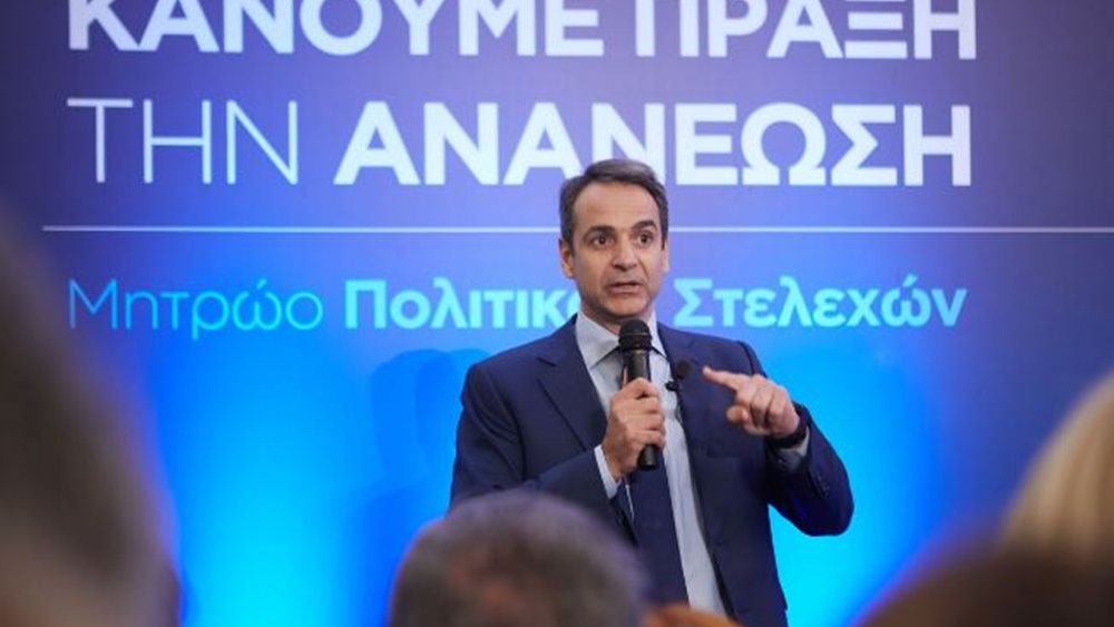 Τι συζήτησαν 30 CEOs και επιχειρηματίες με τη ΝΔ