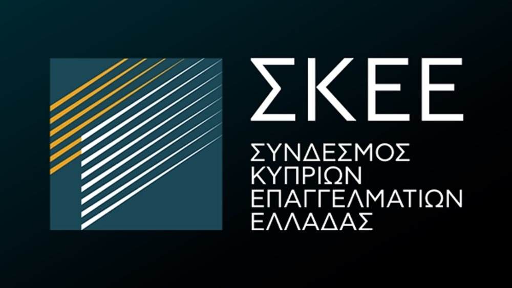 Ιδρύθηκε ο Σύνδεσμος Κυπρίων Επαγγελματιών Ελλάδας