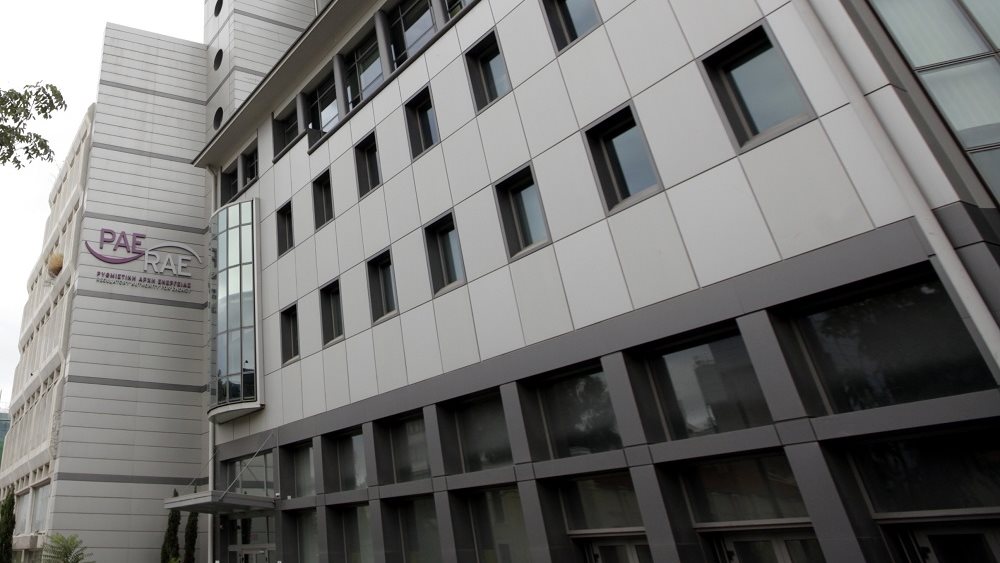 Πλατφόρμα για «whistleblowing» ετοιμάζει η ΡΑΕ