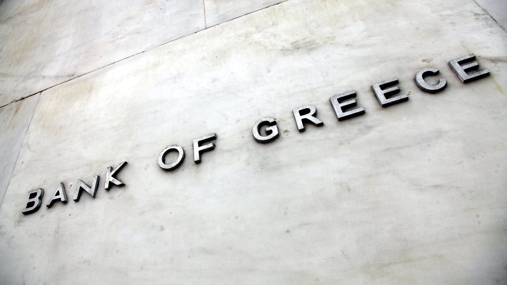 Τράπεζα της Ελλάδος (ΤτΕ) 21.01.2021