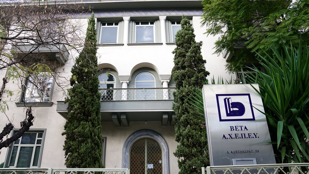 BETA ΑΕΠΕΥ: Πρόσκληση σε δικηγορικά γραφεία και εταιρείες για την υπόθεση MLS