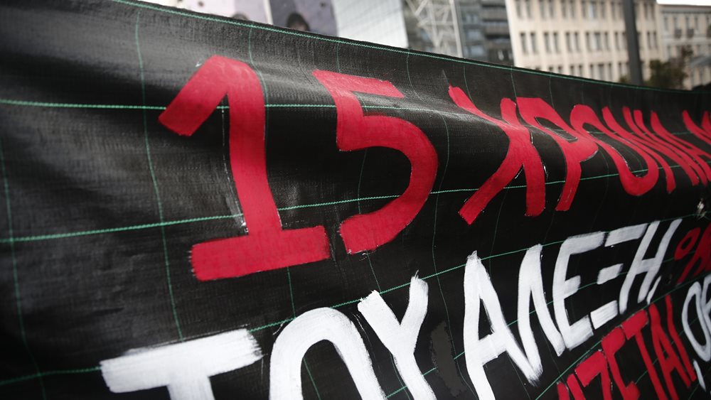 Κυκλοφοριακές ρυθμίσεις στο κέντρο της Αθήνας λόγω συγκεντρώσεων για τον Αλ. Γρηγορόπουλο