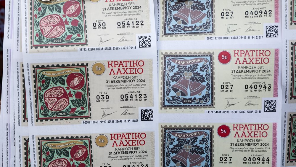 Κρατικά Λαχεία: Ενδιαφέρον από δύο επενδυτικά σχήματα