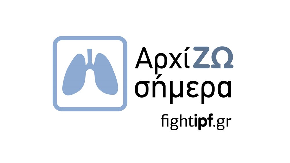 Ιδιοπαθής πνευμονική ίνωση: Πάνω από 2.500 οι ασθενείς στην Ελλάδα