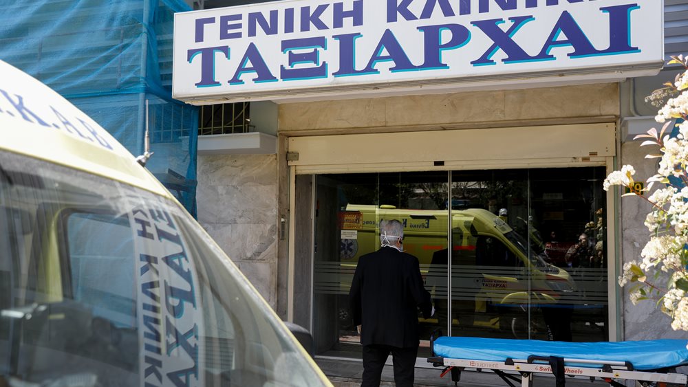 Έλεγχος της ΕΑΔ στην Ιδιωτική κλινική " Ταξιάρχαι"