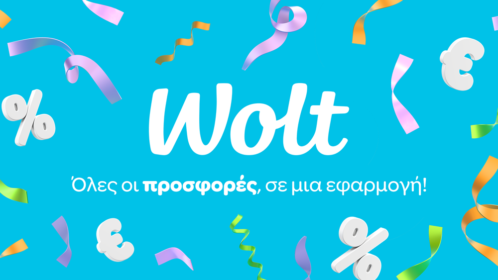 Wolt: Αμέτρητες προσφορές για φαγητό και κάθε περίσταση σε μία εφαρμογή