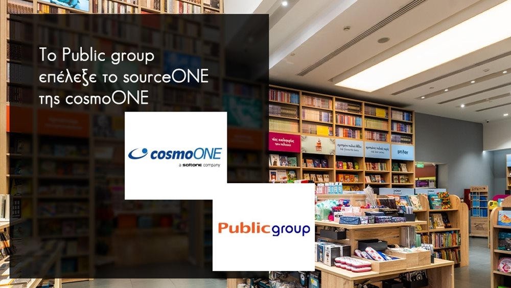 Το Public Group επέλεξε το sourceONE της cosmoONE για τον ψηφιακό μετασχηματισμό του τμήματος προμηθειών του
