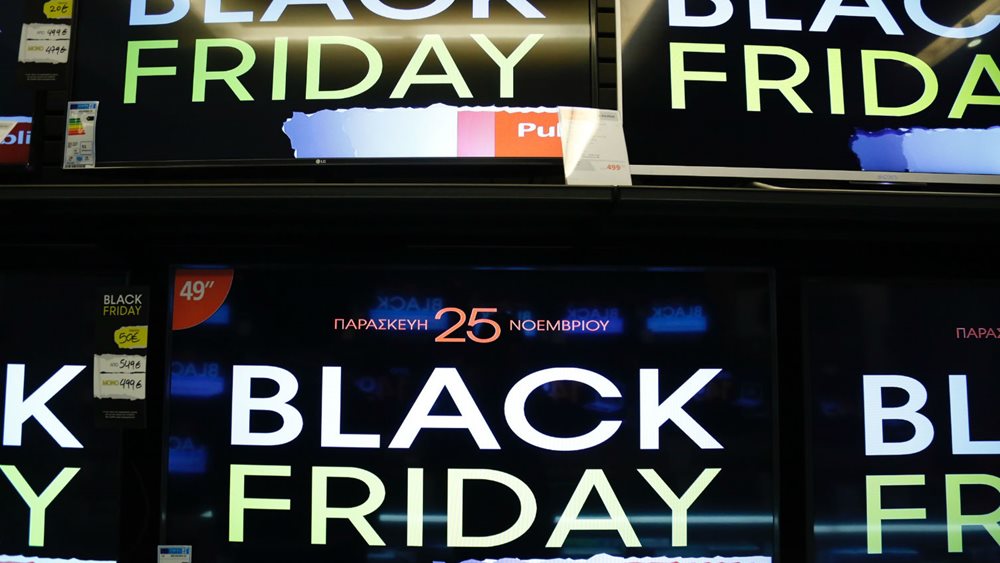 Μύθος οι χαμηλές τιμές την Black Friday