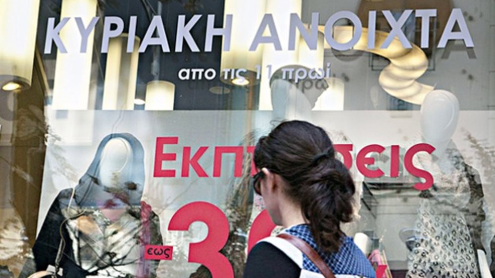 Με τρεις ταχύτητες η κυριακάτικη λειτουργία των καταστημάτων