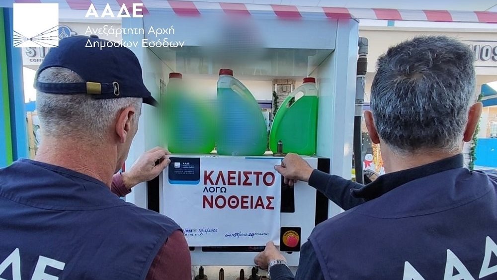 Λουκέτο σε πρατήριο 17.12.2024
