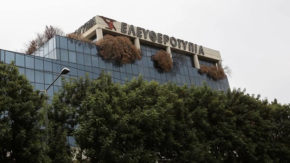 Ελευθεροτυπία: Το νέο σφυρί για το φωτογραφικό αρχείο, το "σκόντο" και το εξώδικο