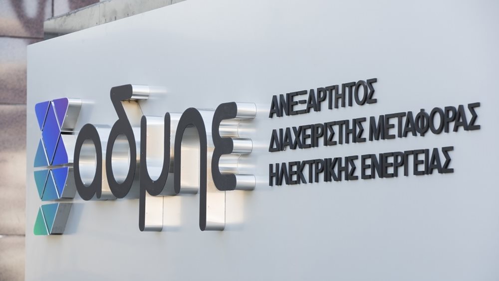 ΑΔΜΗΕ: Προκηρυξη 87 θέσεων εργασίας αορίστου χρόνου από τον ΑΔΜΗΕ